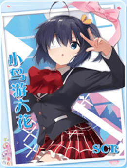 NS-10-M06-12 Rikka Takanashi | Love, Chunibyo & Other Delusions!